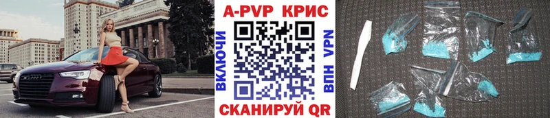 А ПВП крисы CK  Купить где  Шуя 