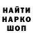 Codein напиток Lean (лин) 7semchuk