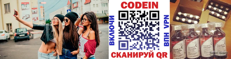 Купить где  Шуя  Кодеиновый сироп Lean Purple Drank 