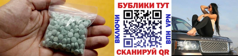 Купить где  Шуя  ЭКСТАЗИ ешки 