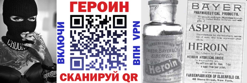Купить  Шуя  ГЕРОИН Heroin 