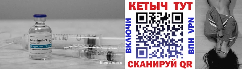 КЕТАМИН ketamine  Купить где  Шуя 