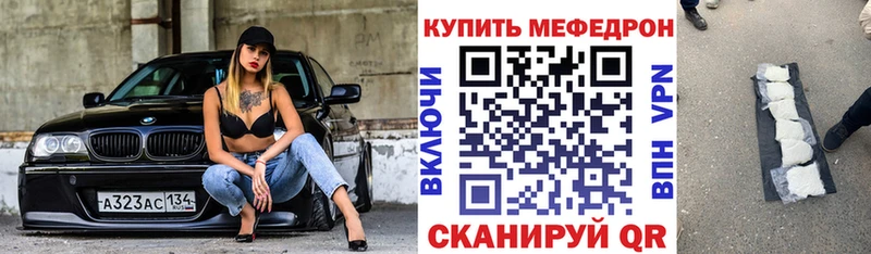 МЯУ-МЯУ кристаллы  Купить где  Шуя 